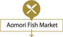 Aomori Fish Market (Furukawa Market)