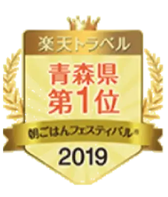 楽天トラベル