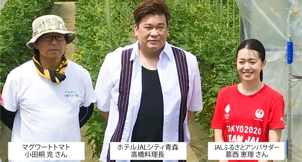 7月週末ランチブッフェ「JALふるさとアンバサダー」×「蓬田トマトフェア」