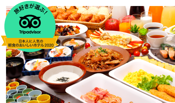 トリップアドバイザー 『日本人に人気の朝食のおいしいホテル2020』で全国TOP15に選ばれました！ image