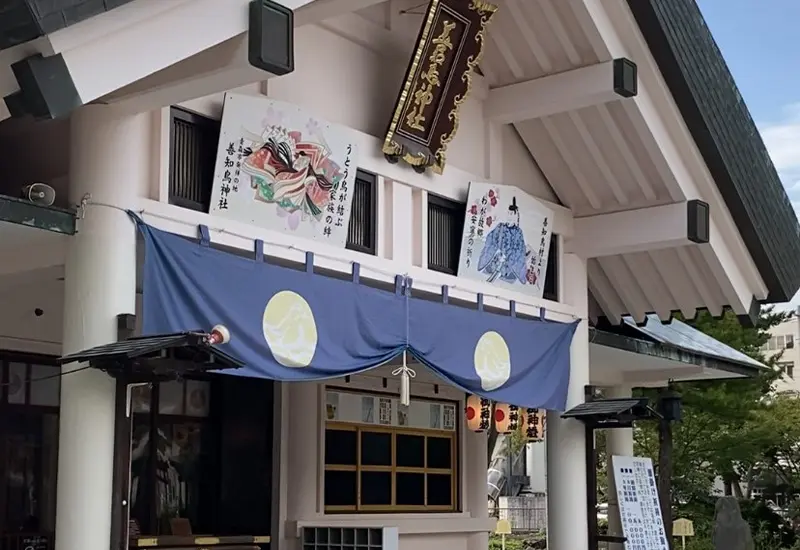 善知鳥神社